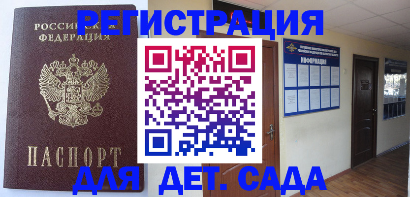 пропишу в квартире в Архангельске