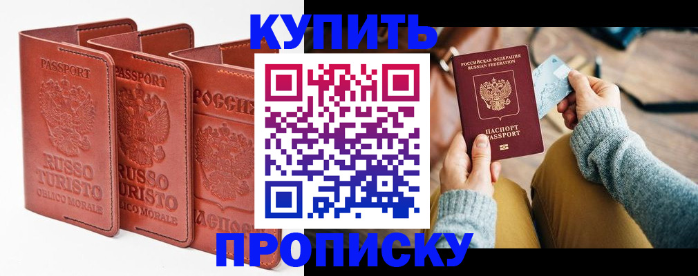 временная регистрация адрес в Архангельске